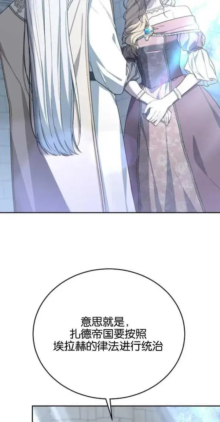 《傲慢时代》第10话图4