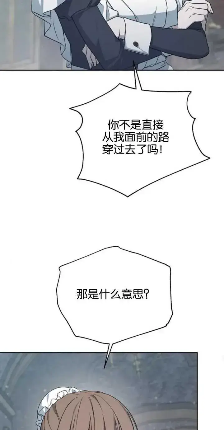 《傲慢时代》第10话图43