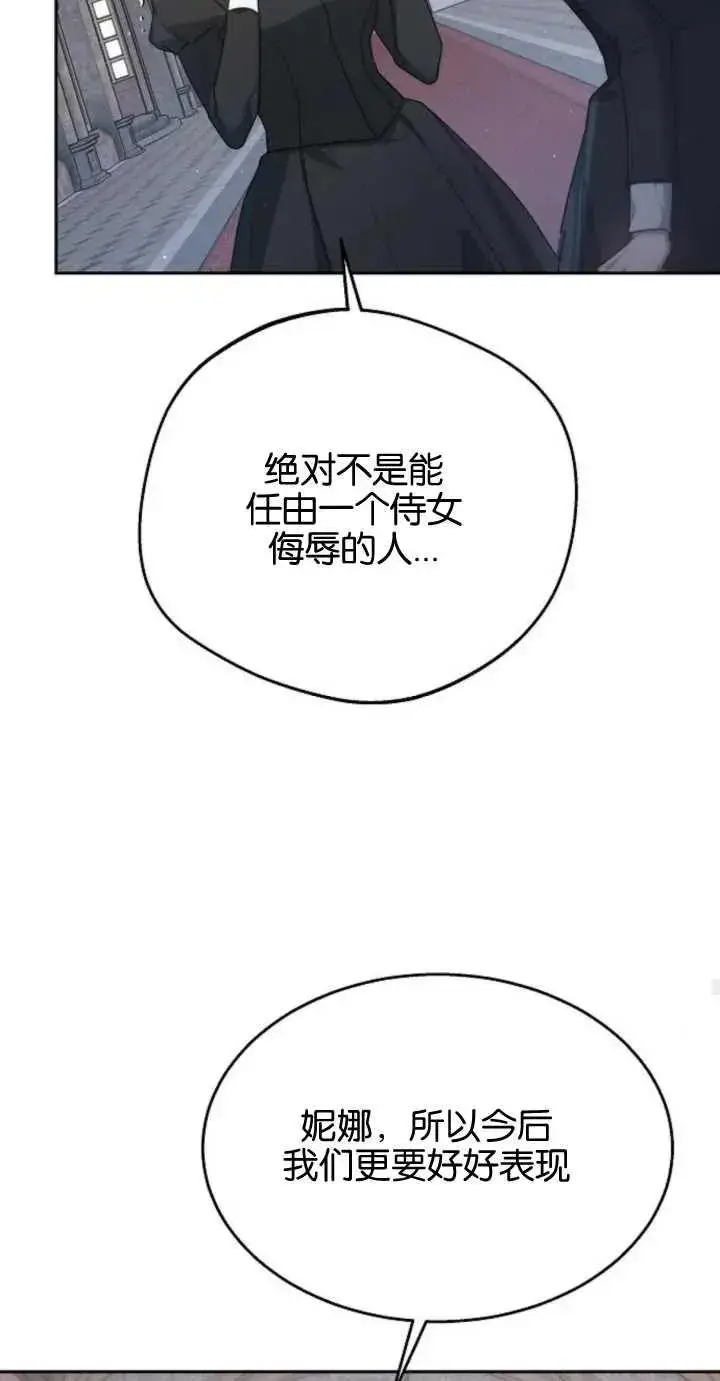 《傲慢时代》第10话图58