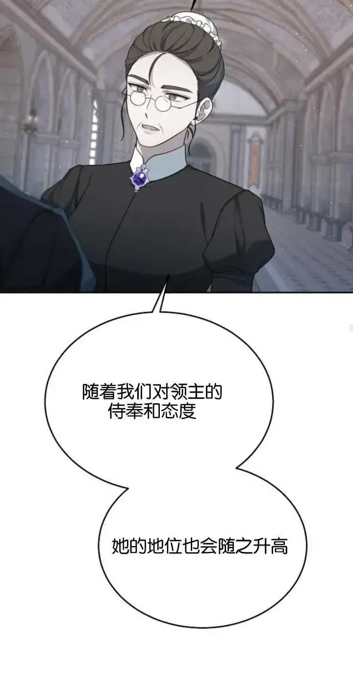 《傲慢时代》第10话图59