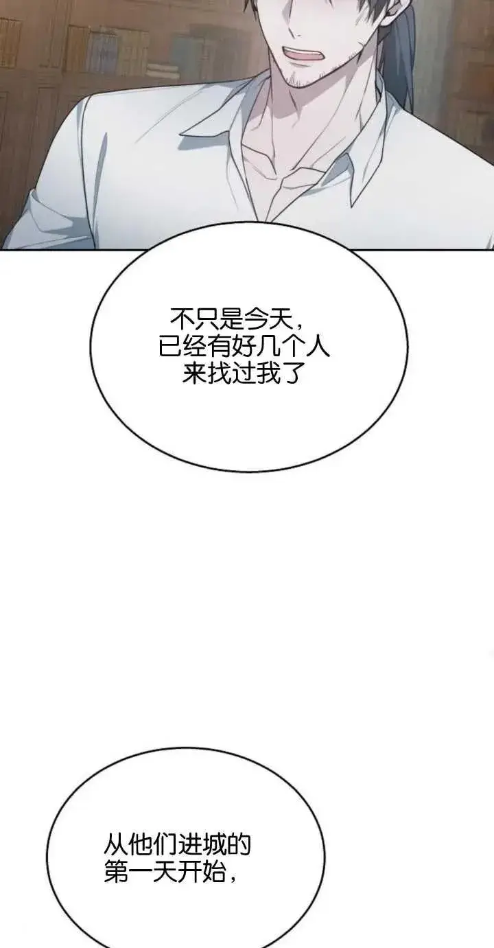 《傲慢时代》第10话图70