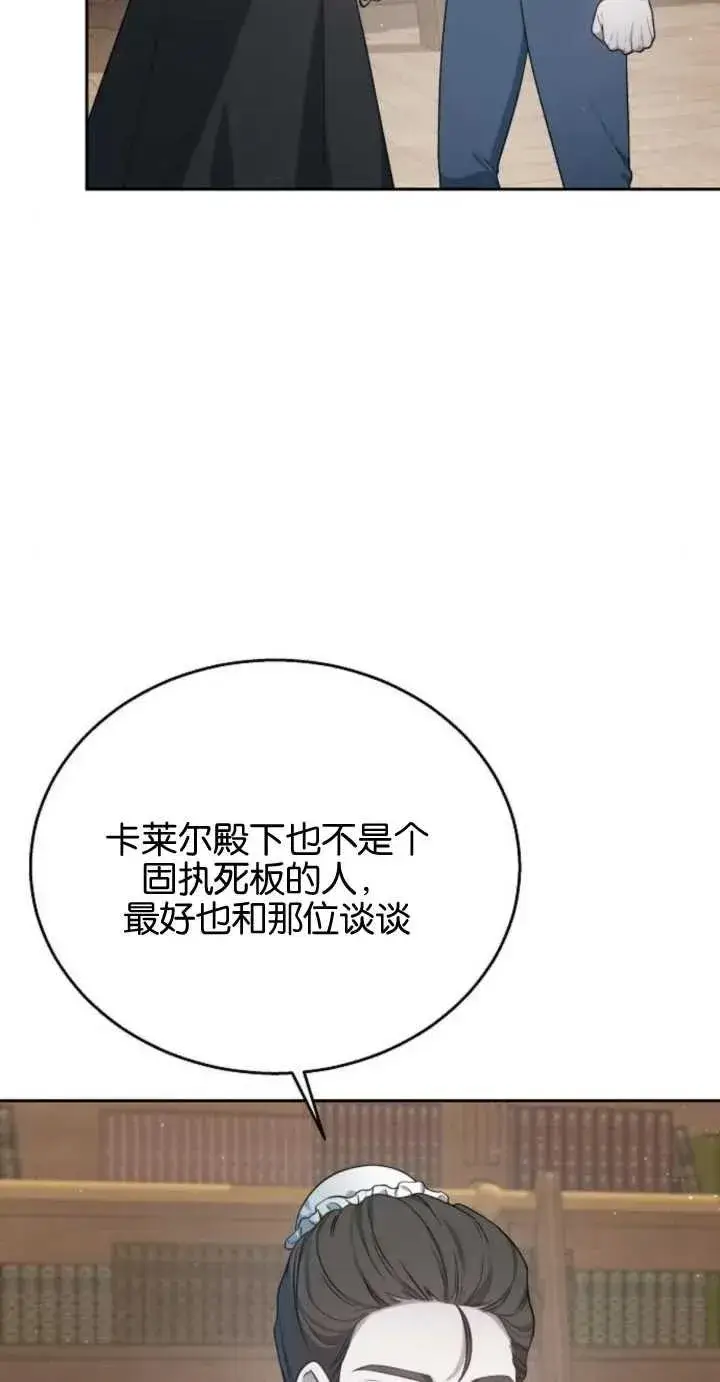《傲慢时代》第10话图75