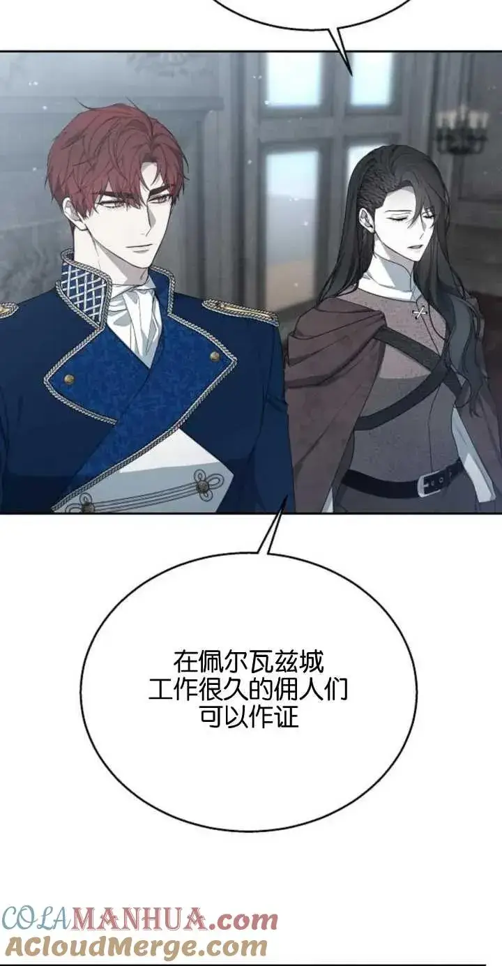 《傲慢时代》第11话图10