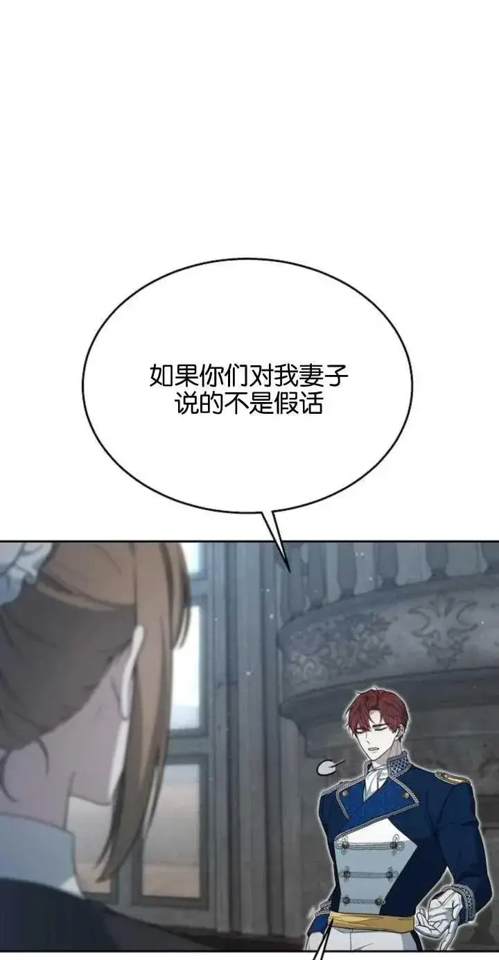 《傲慢时代》第11话图14
