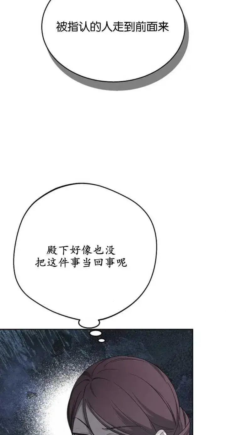 《傲慢时代》第11话图18