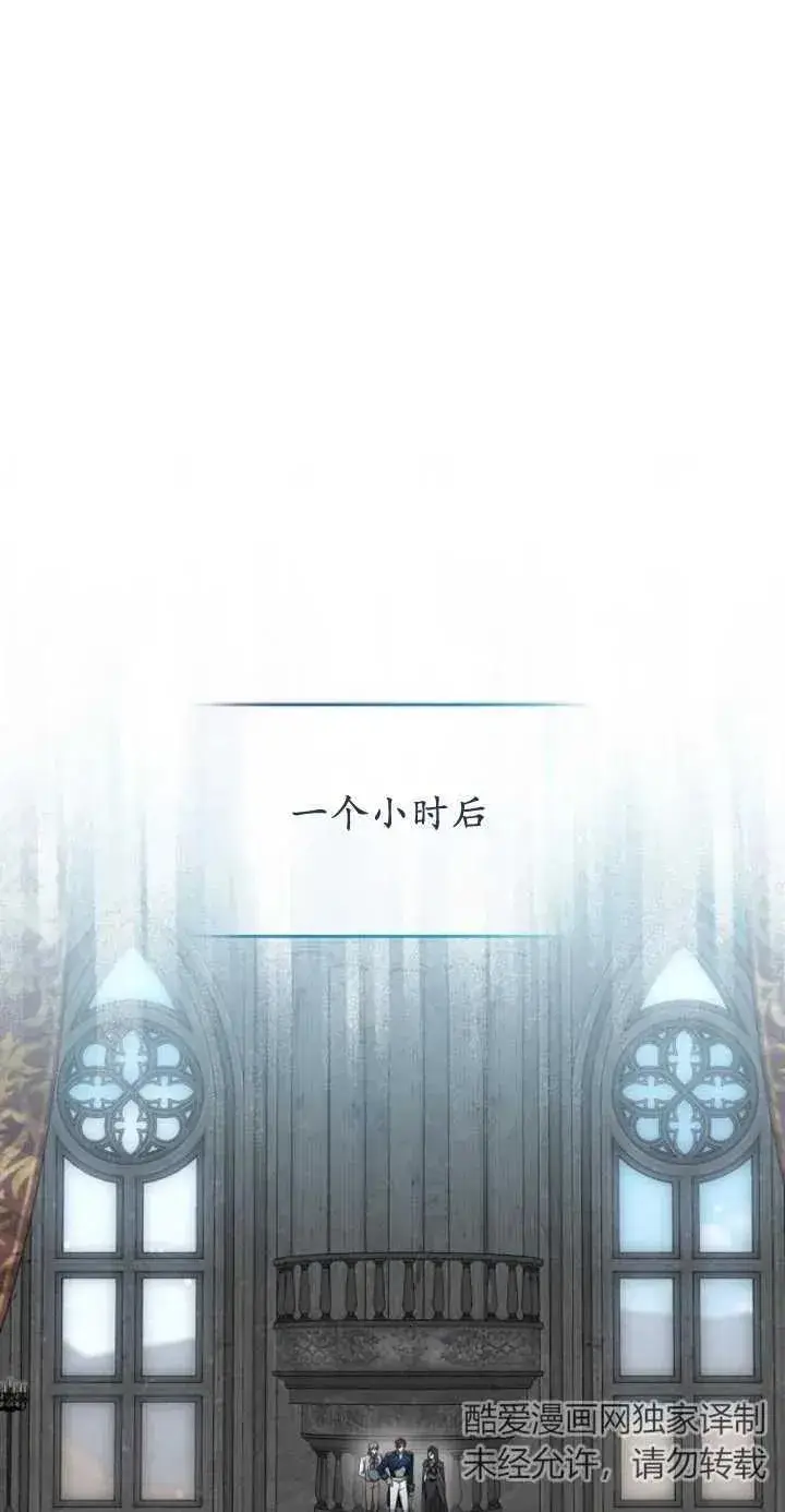 《傲慢时代》第11话图2