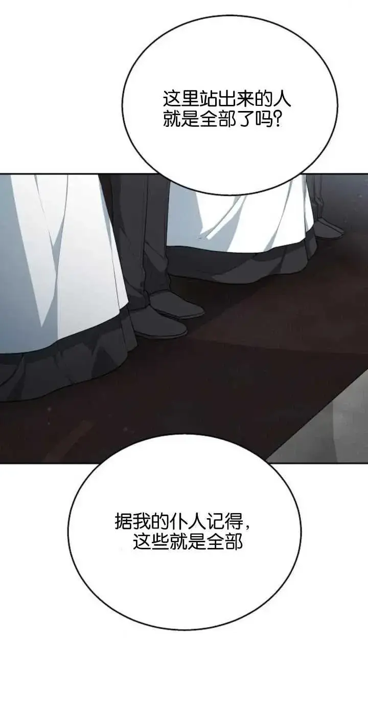 《傲慢时代》第11话图20