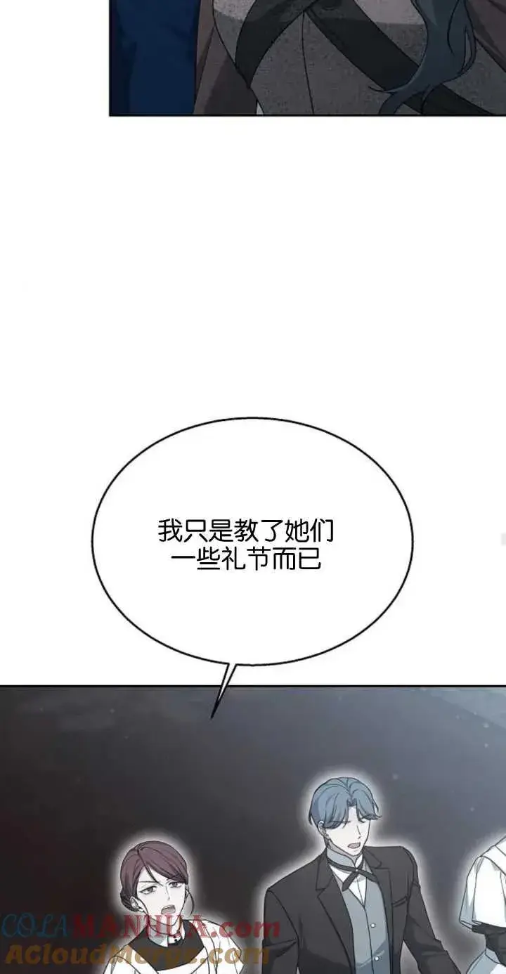 《傲慢时代》第11话图22