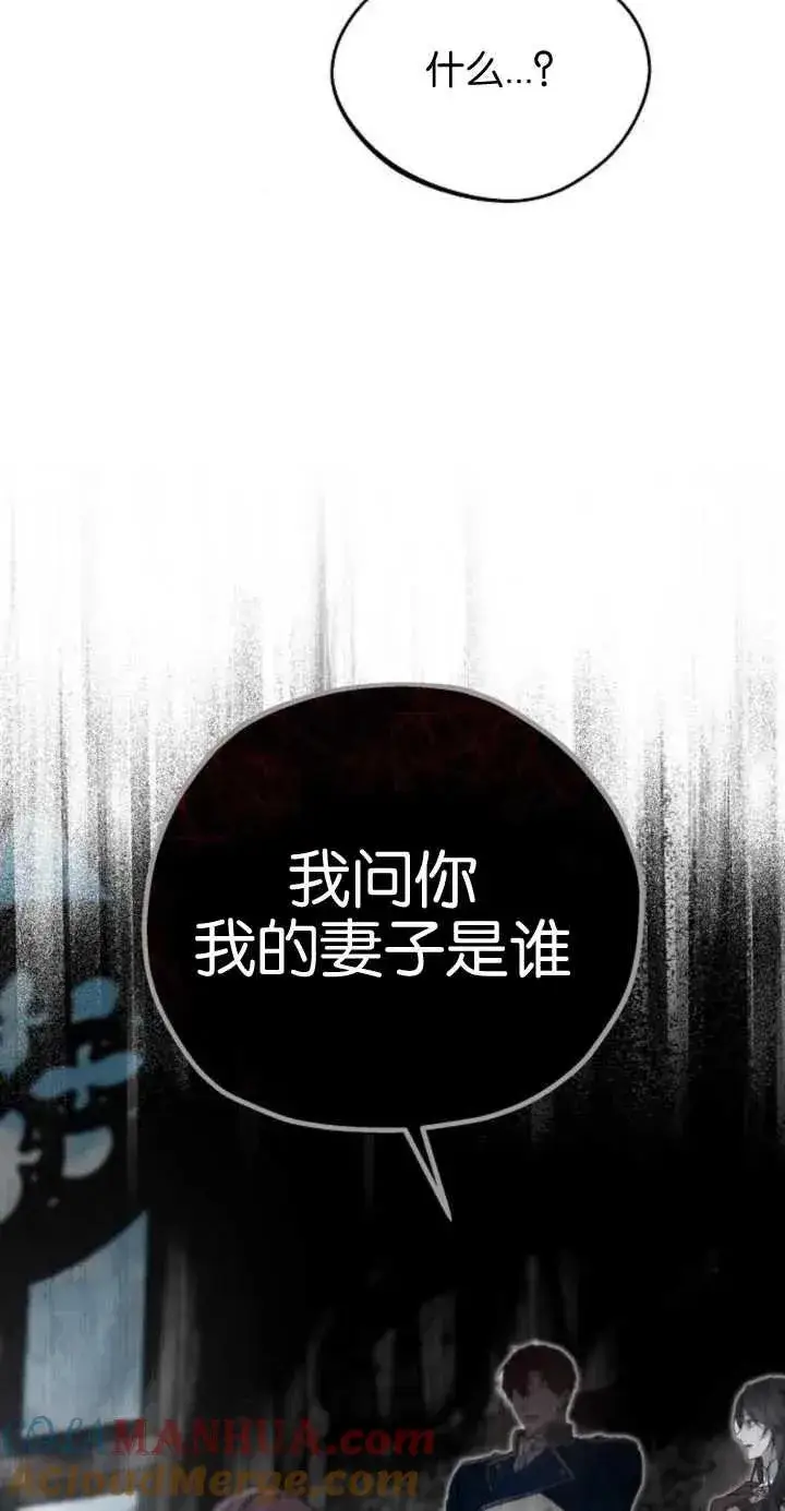 《傲慢时代》第11话图28