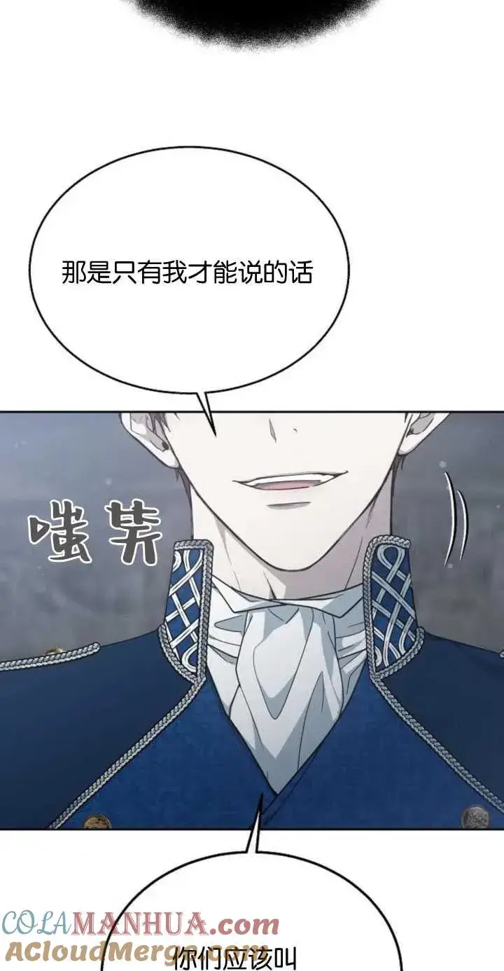 《傲慢时代》第11话图31