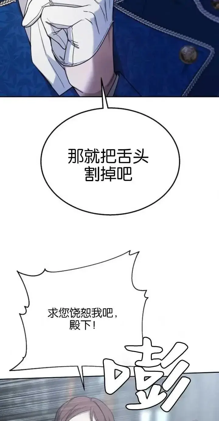 《傲慢时代》第11话图39