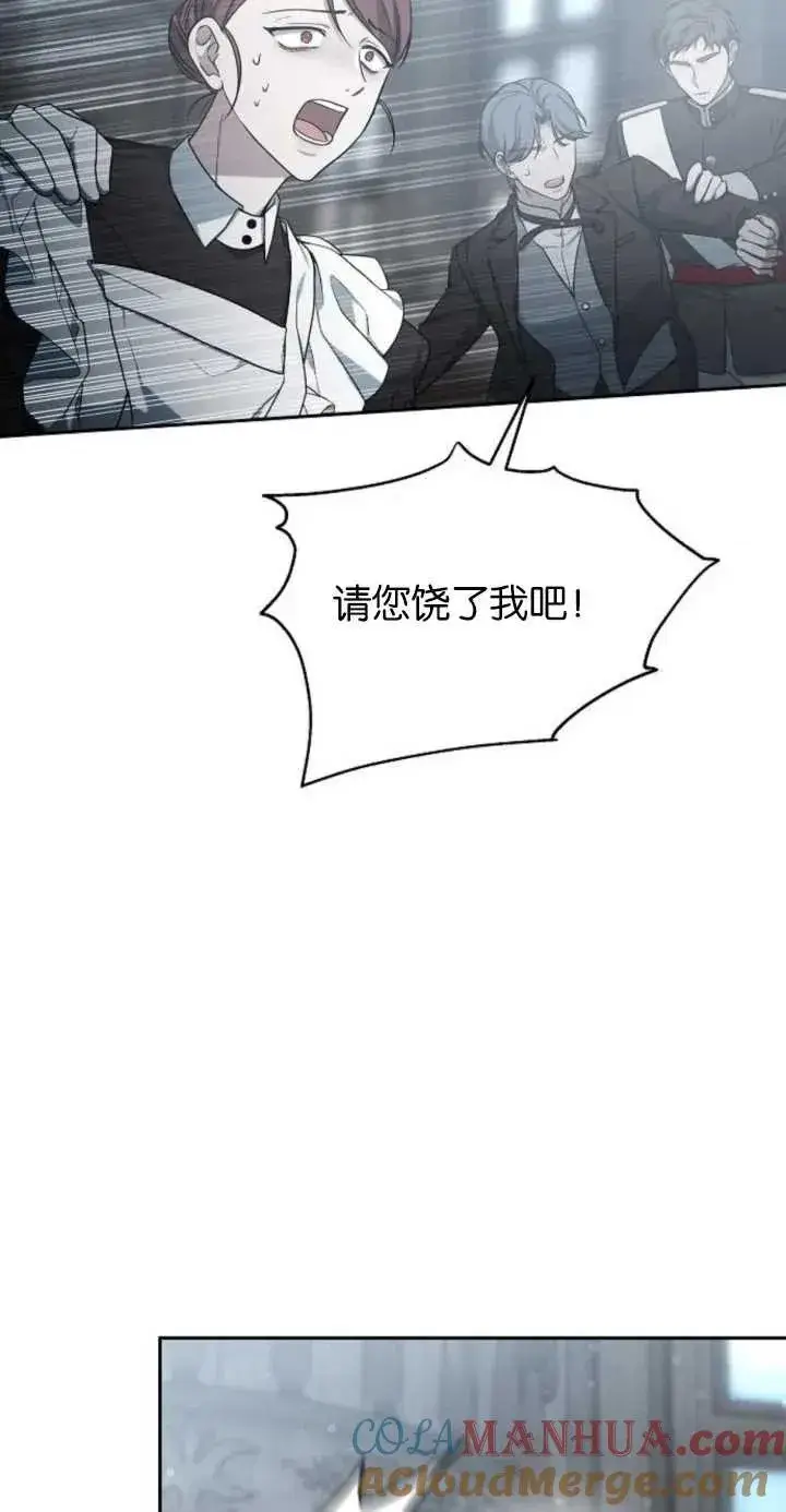 《傲慢时代》第11话图40