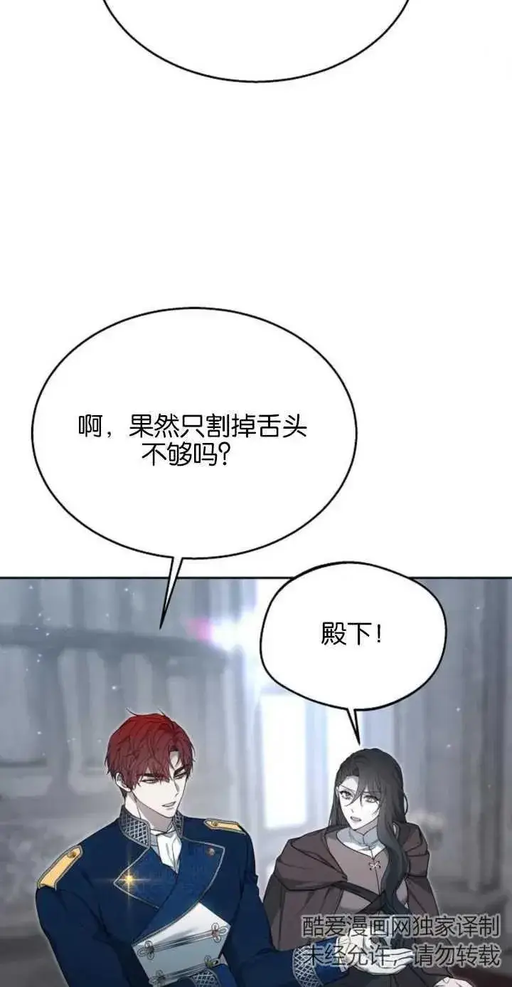 《傲慢时代》第11话图44