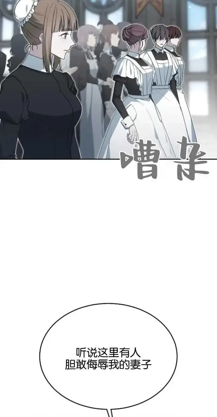 《傲慢时代》第11话图5