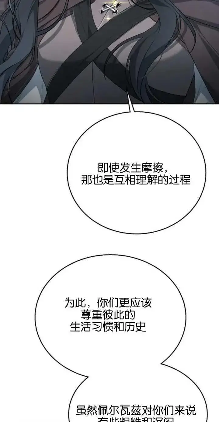 《傲慢时代》第11话图51