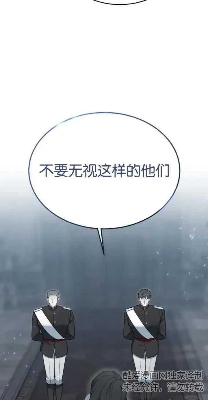 《傲慢时代》第11话图53