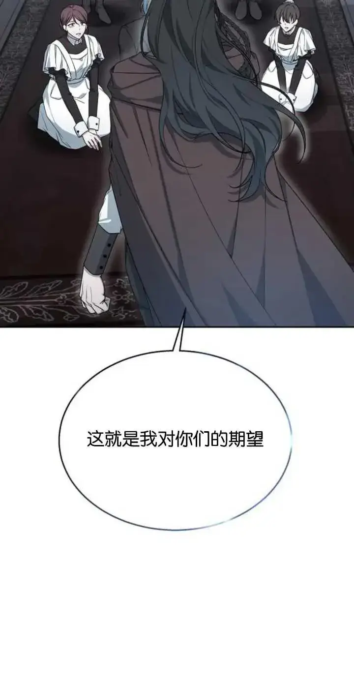 《傲慢时代》第11话图54