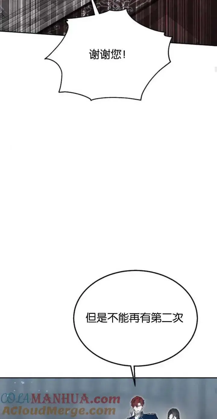 《傲慢时代》第11话图58