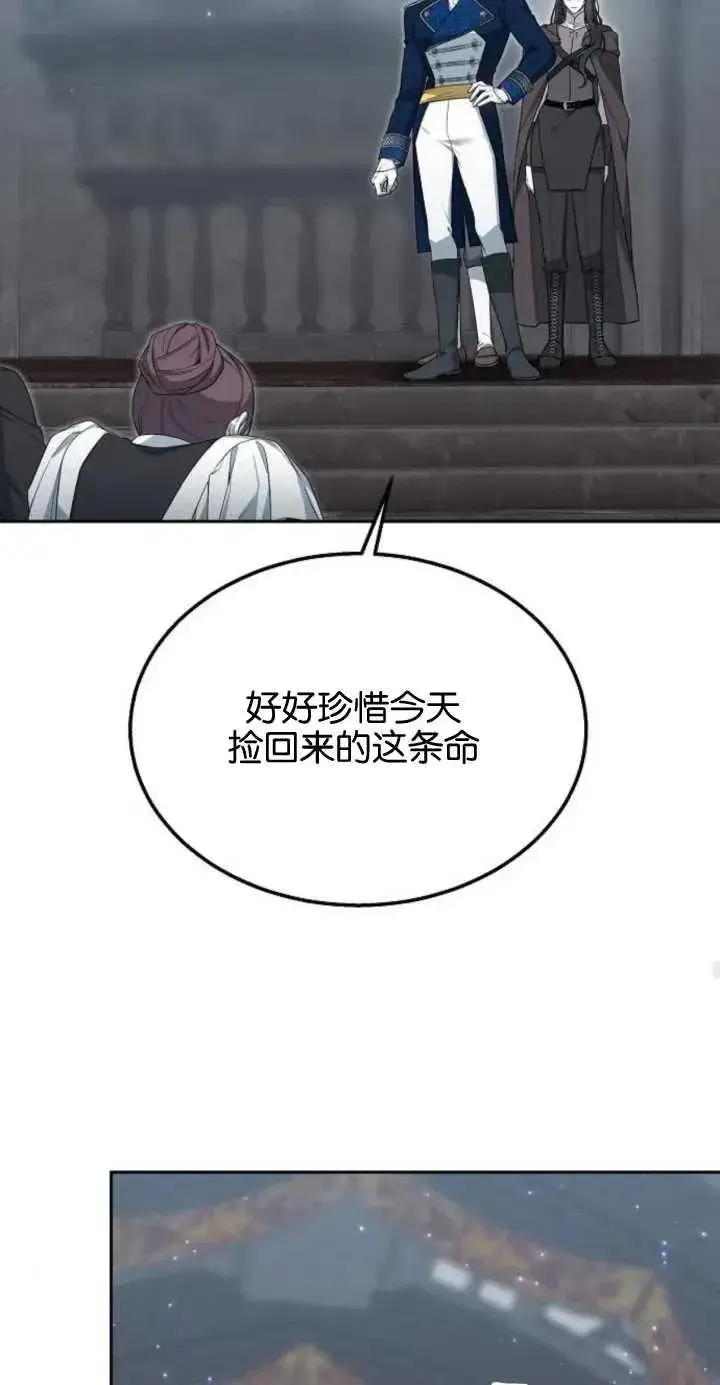 《傲慢时代》第11话图59