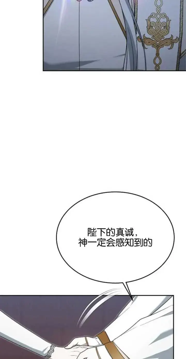 《傲慢时代》第11话图68