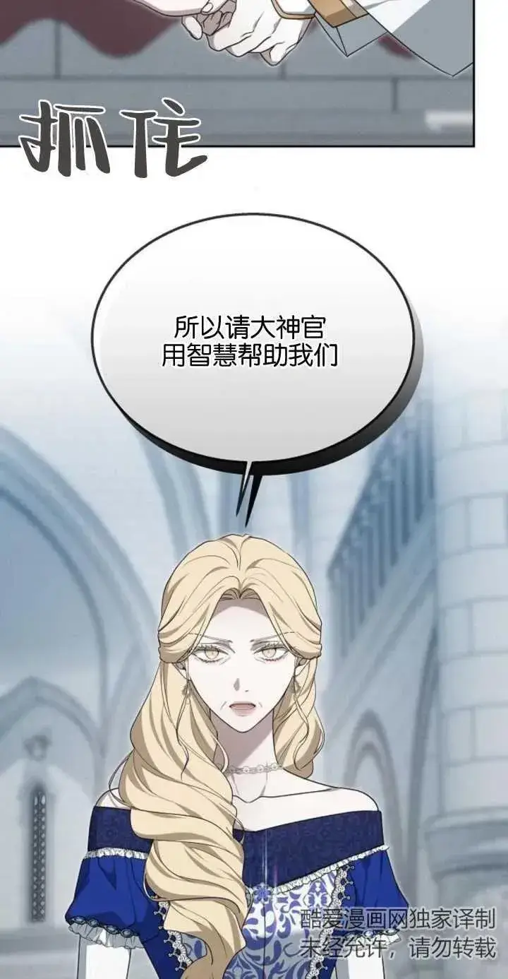 《傲慢时代》第11话图69