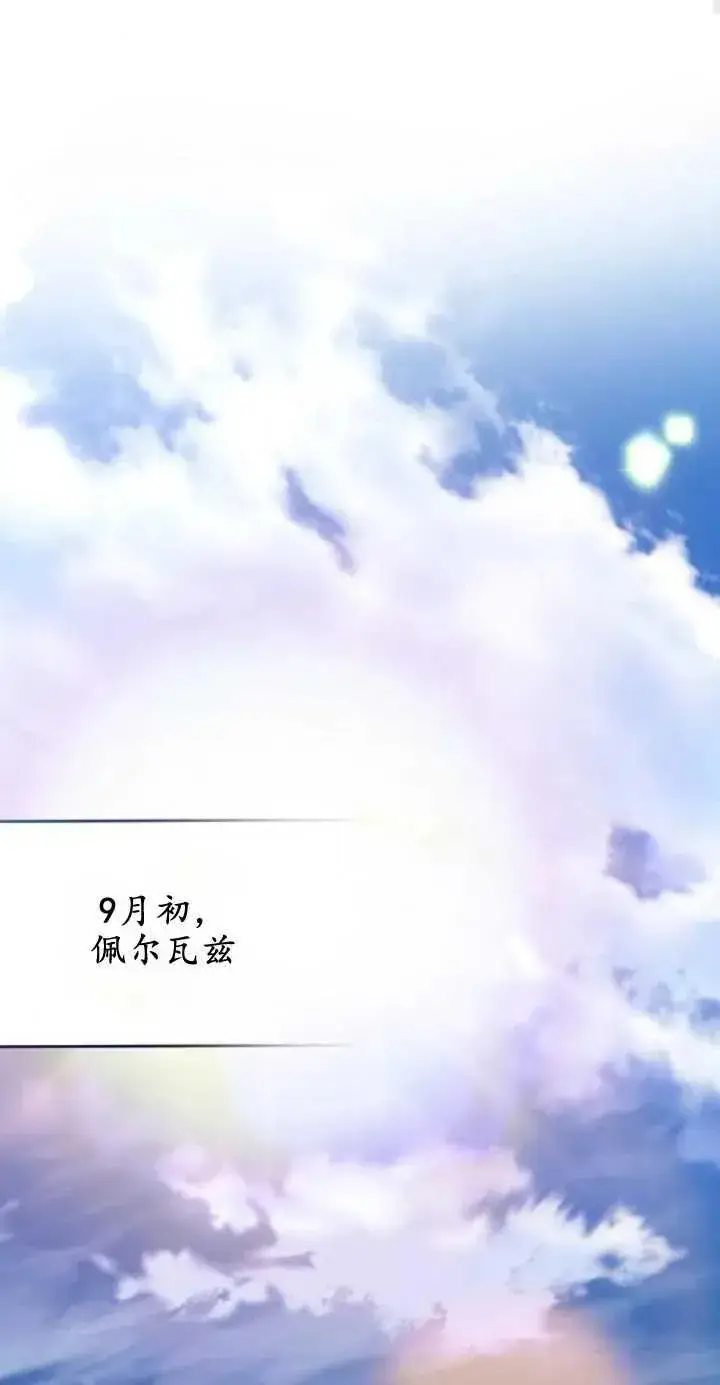 《傲慢时代》第11话图77