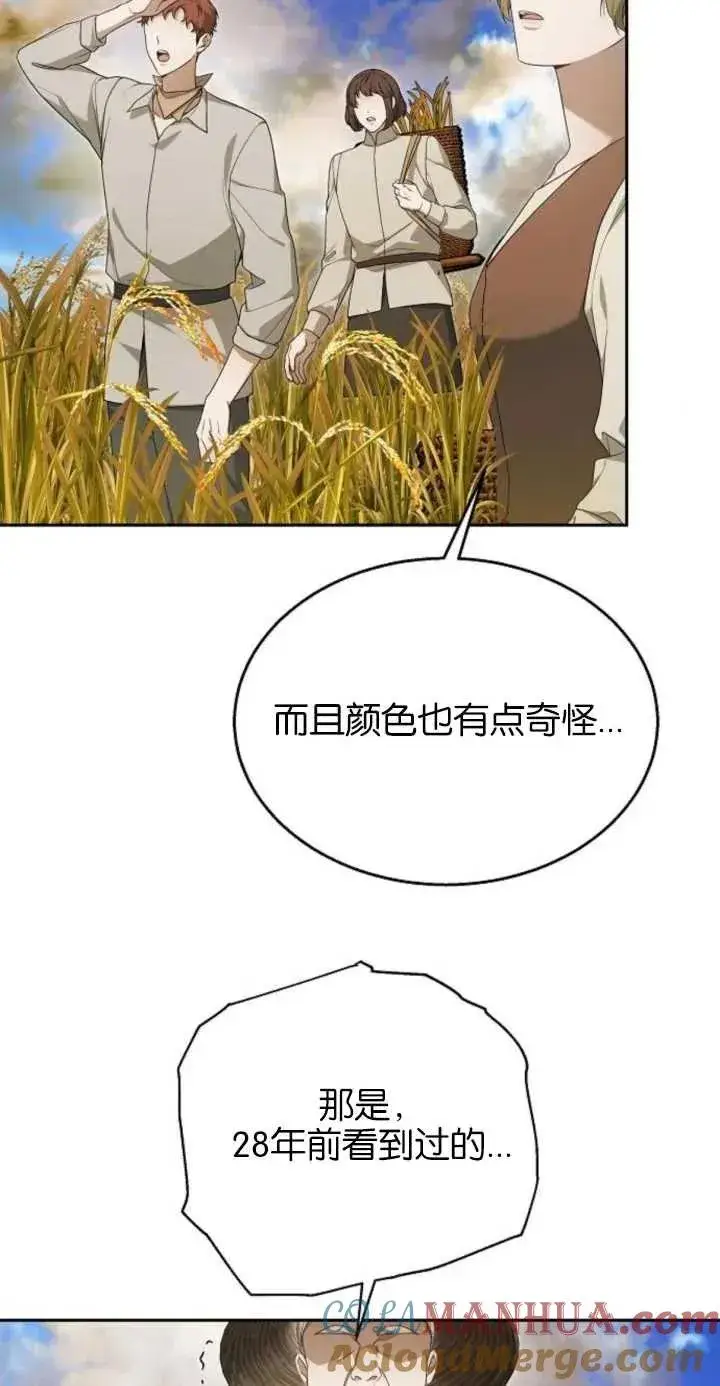 《傲慢时代》第11话图85