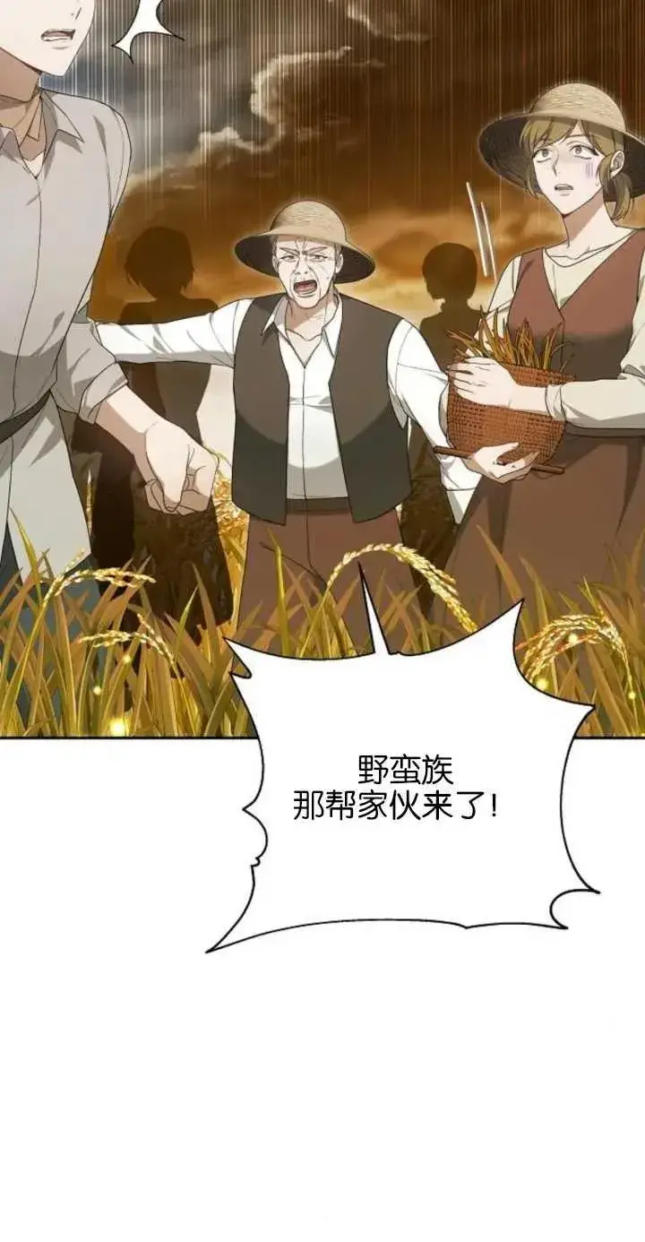 《傲慢时代》第11话图87