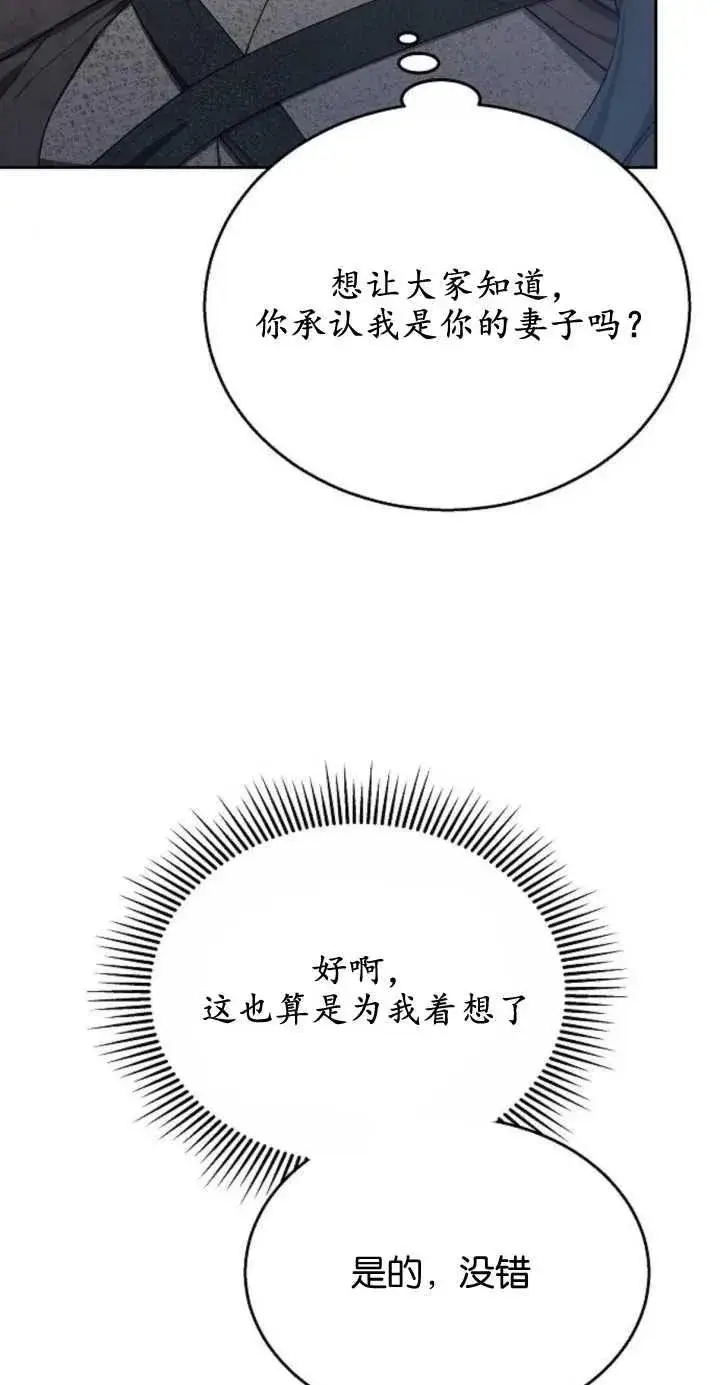 《傲慢时代》第11话图9