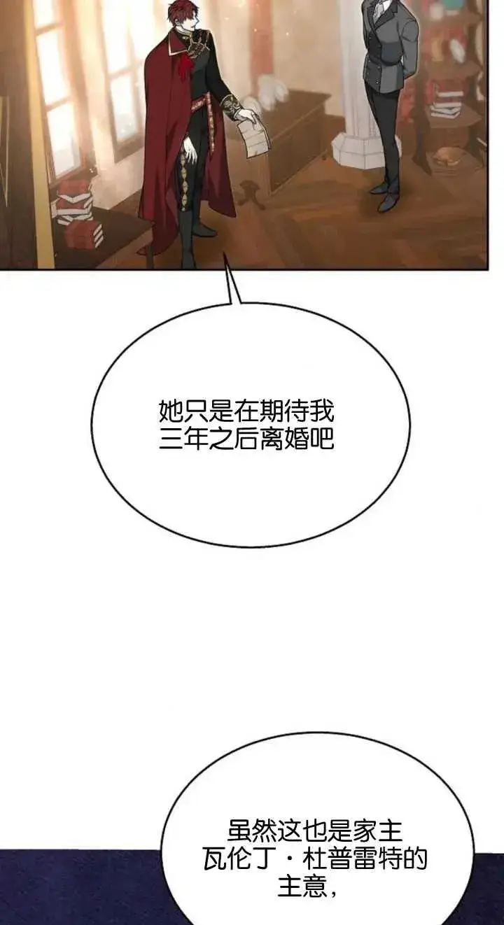 《傲慢时代》第12话图18