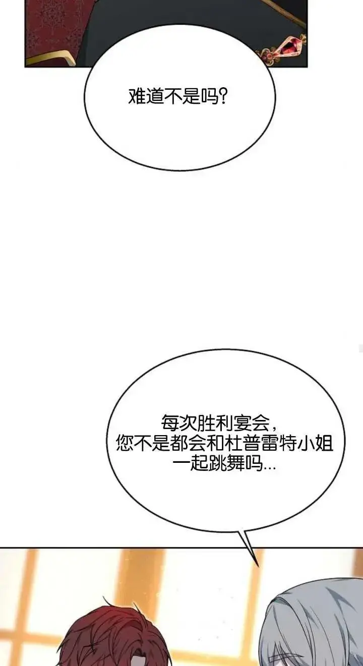 《傲慢时代》第12话图24