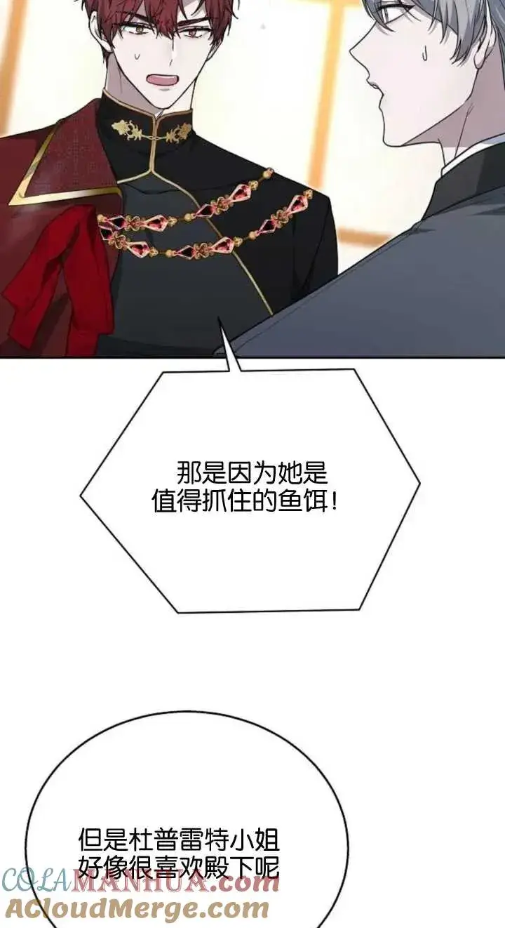 《傲慢时代》第12话图25