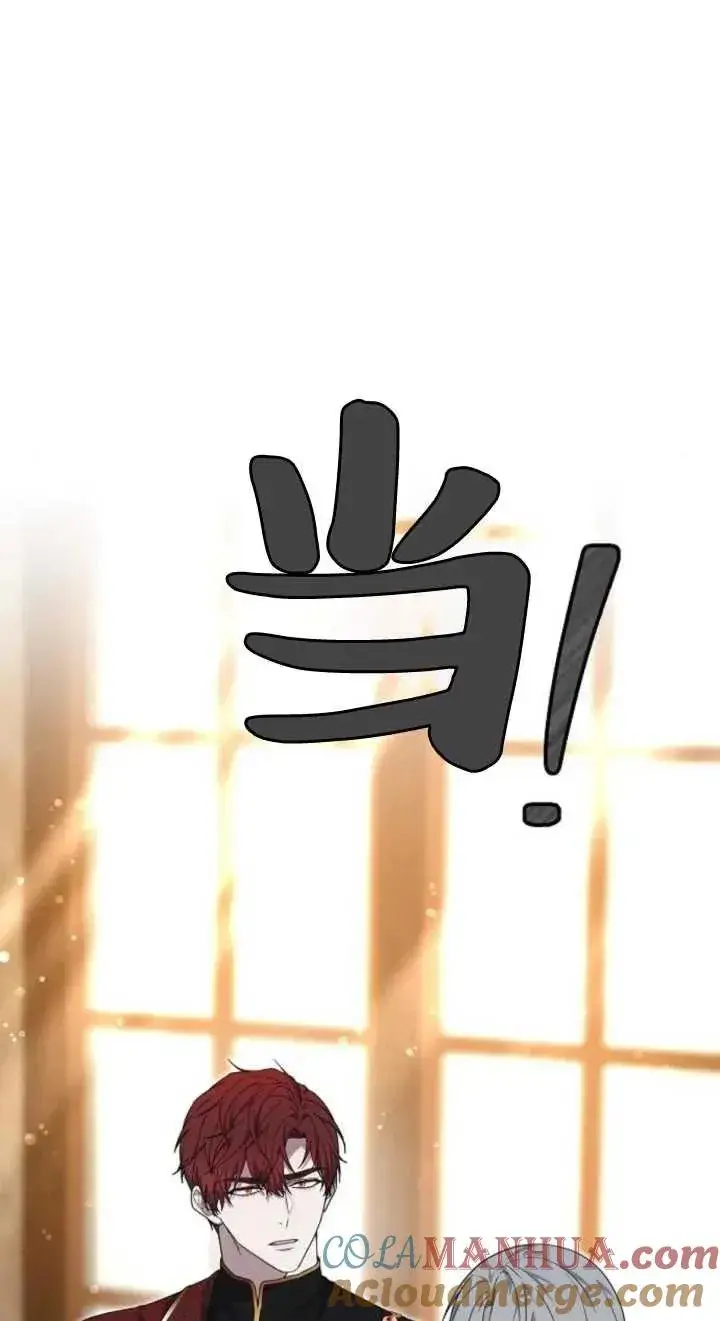 《傲慢时代》第12话图33