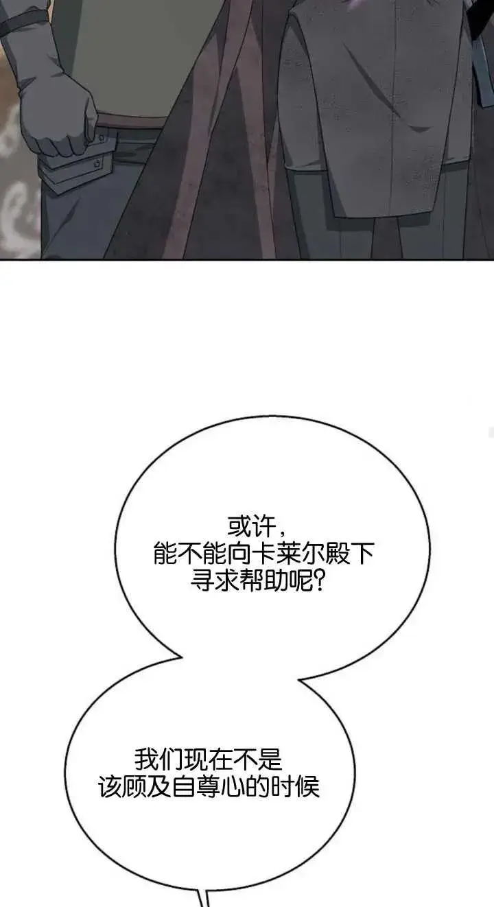 《傲慢时代》第12话图39
