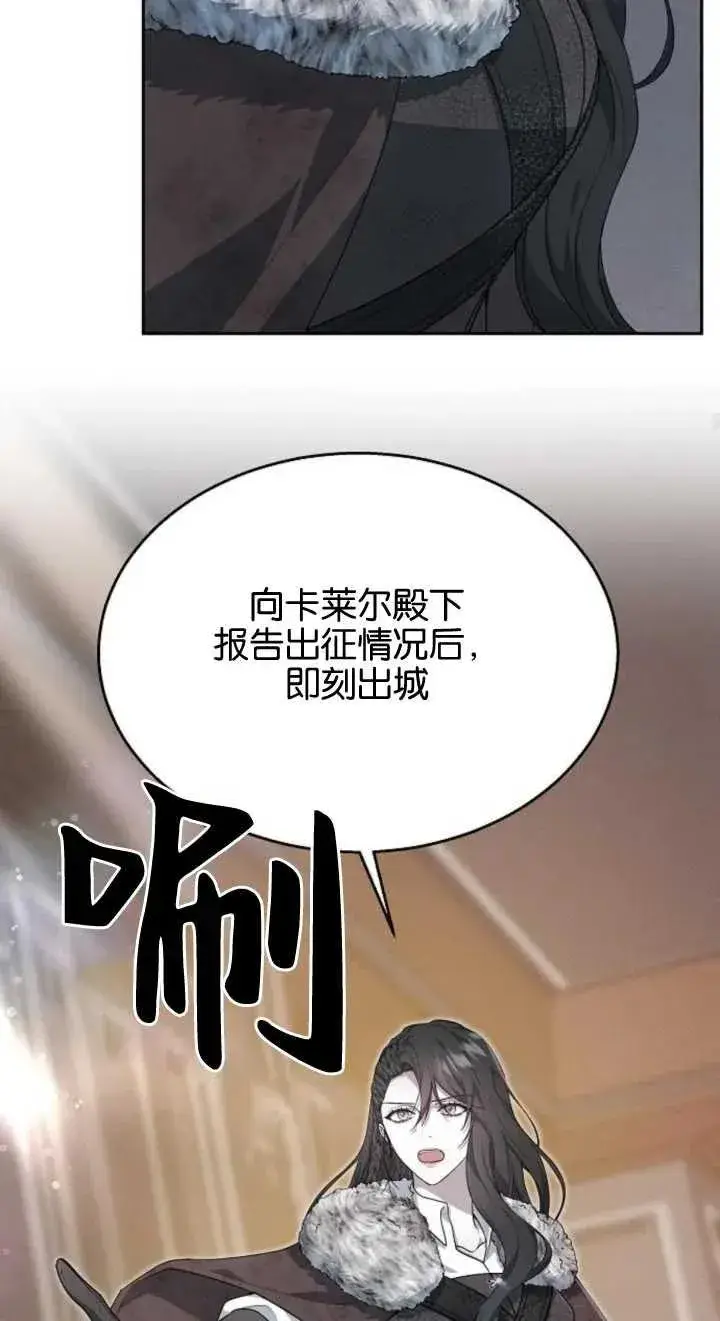 《傲慢时代》第12话图48