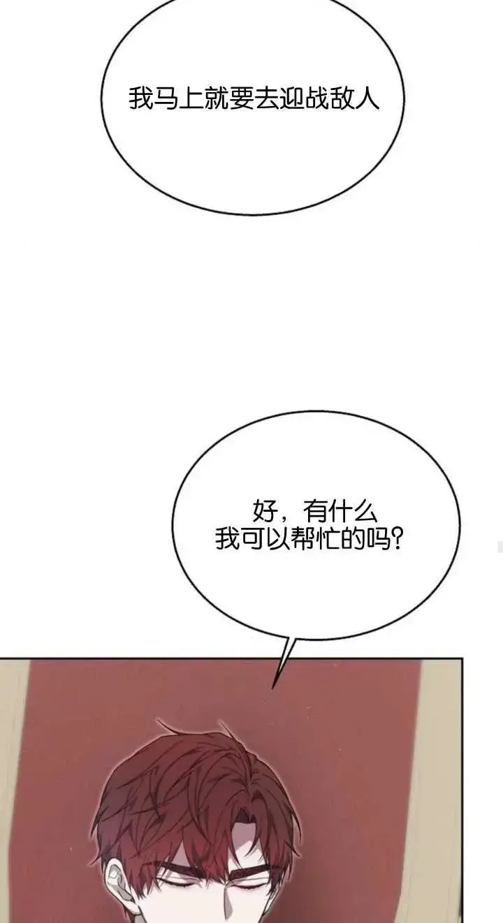 《傲慢时代》第12话图59