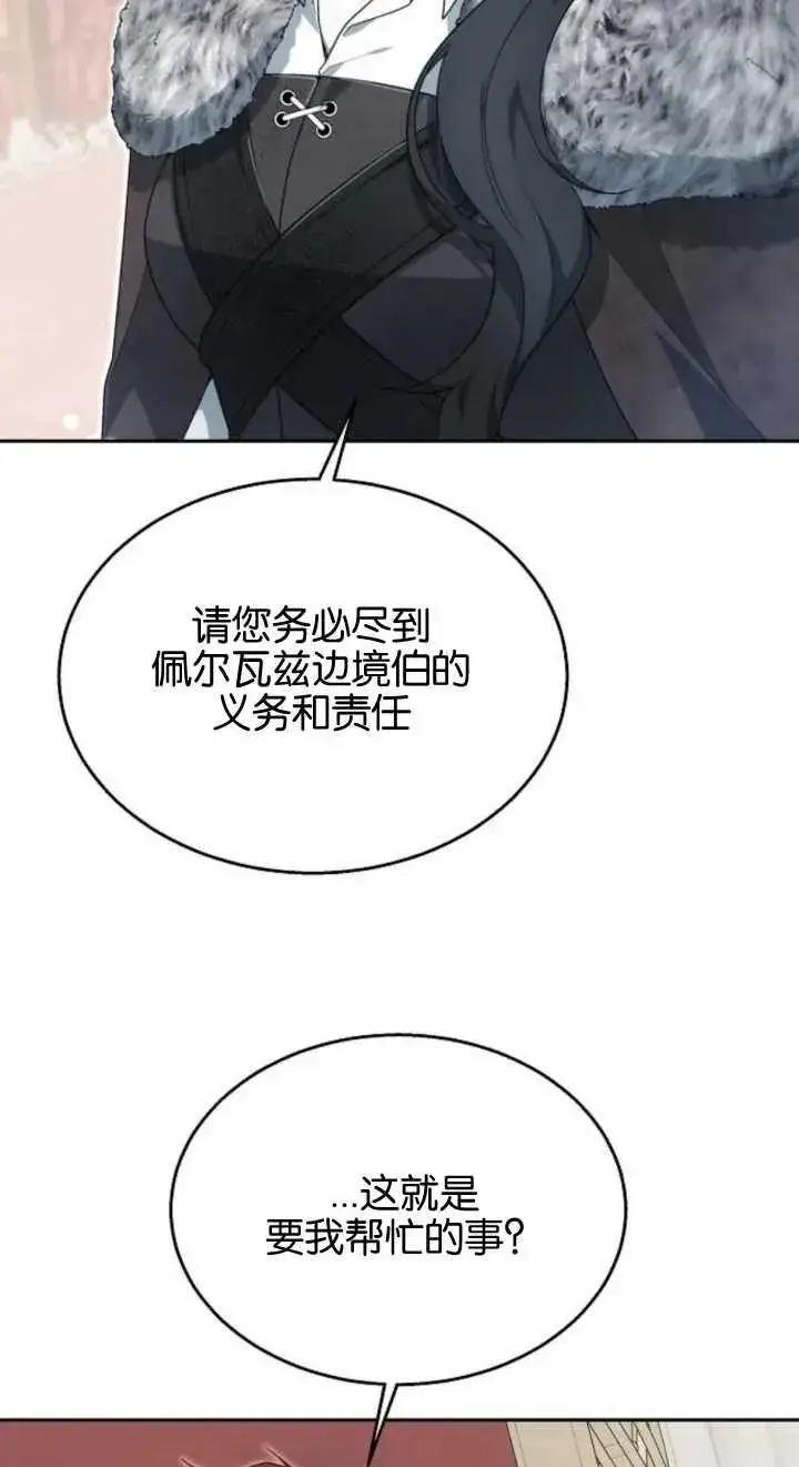 《傲慢时代》第12话图63