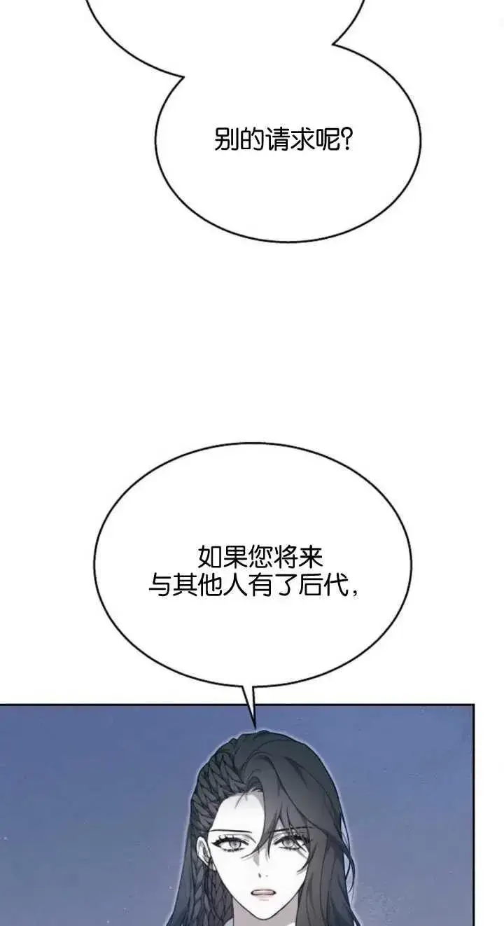 《傲慢时代》第12话图66