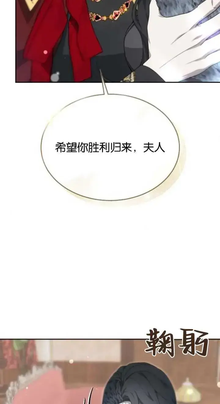 《傲慢时代》第12话图76