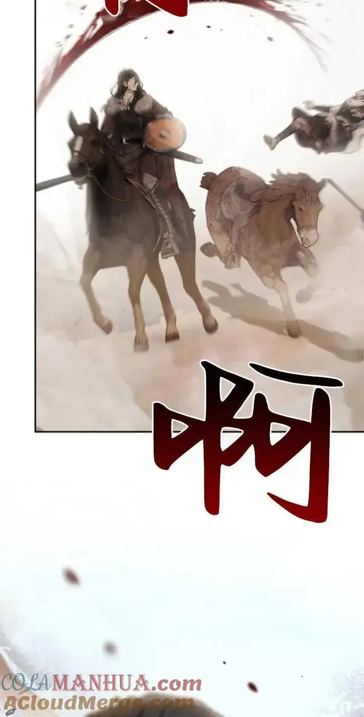 《傲慢时代》第13话图13