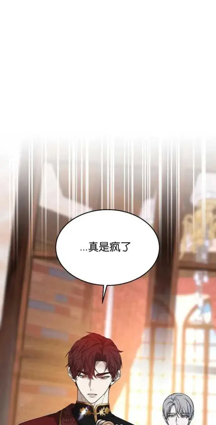 《傲慢时代》第13话图15