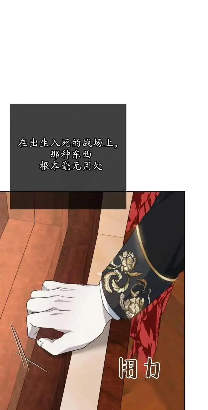 《傲慢时代》第13话图18