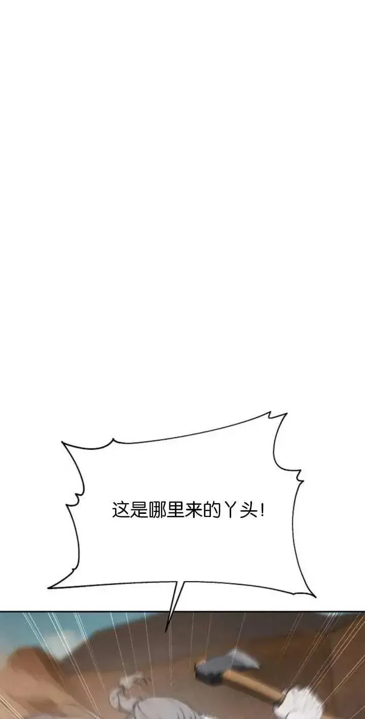 《傲慢时代》第13话图2