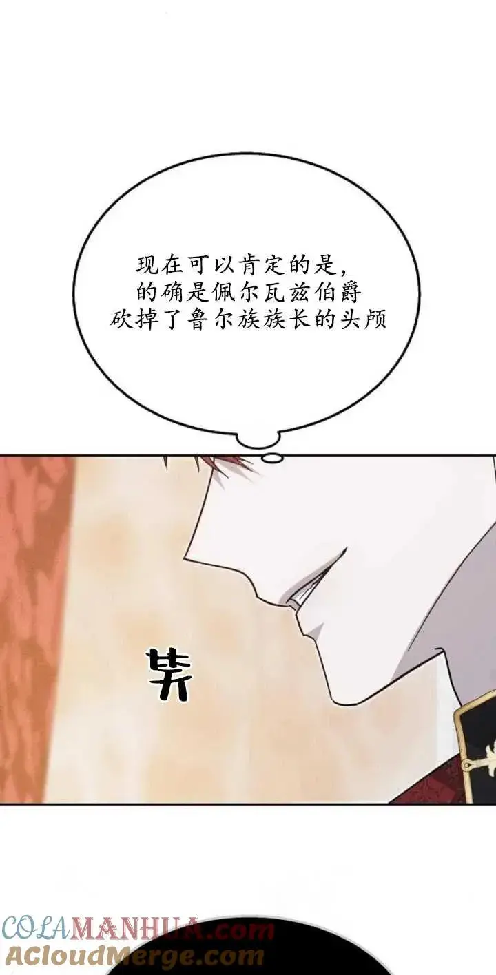 《傲慢时代》第13话图22