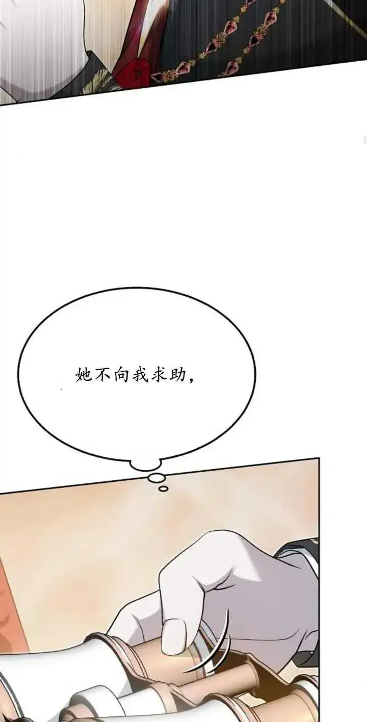 《傲慢时代》第13话图24