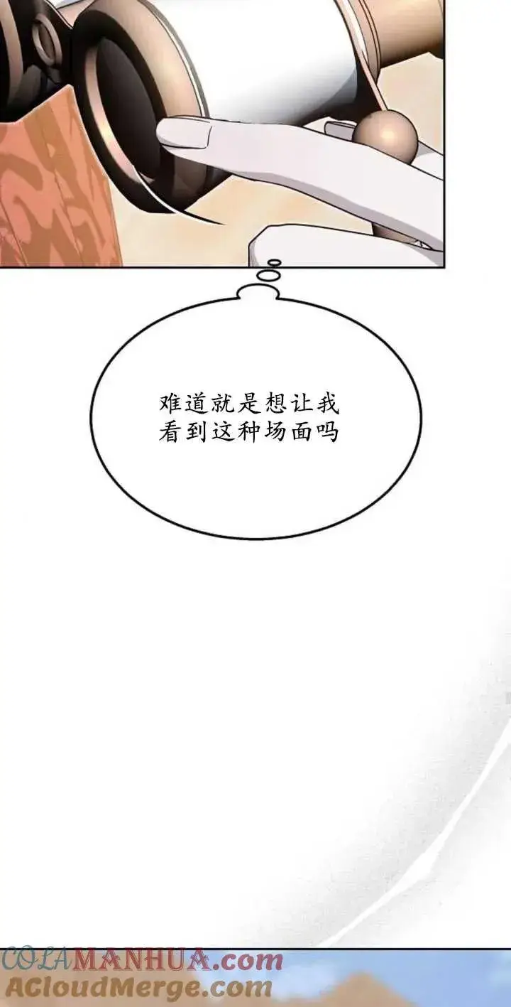 《傲慢时代》第13话图25