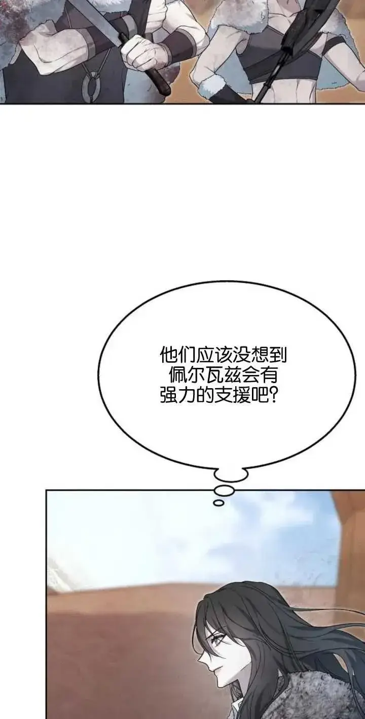 《傲慢时代》第13话图39