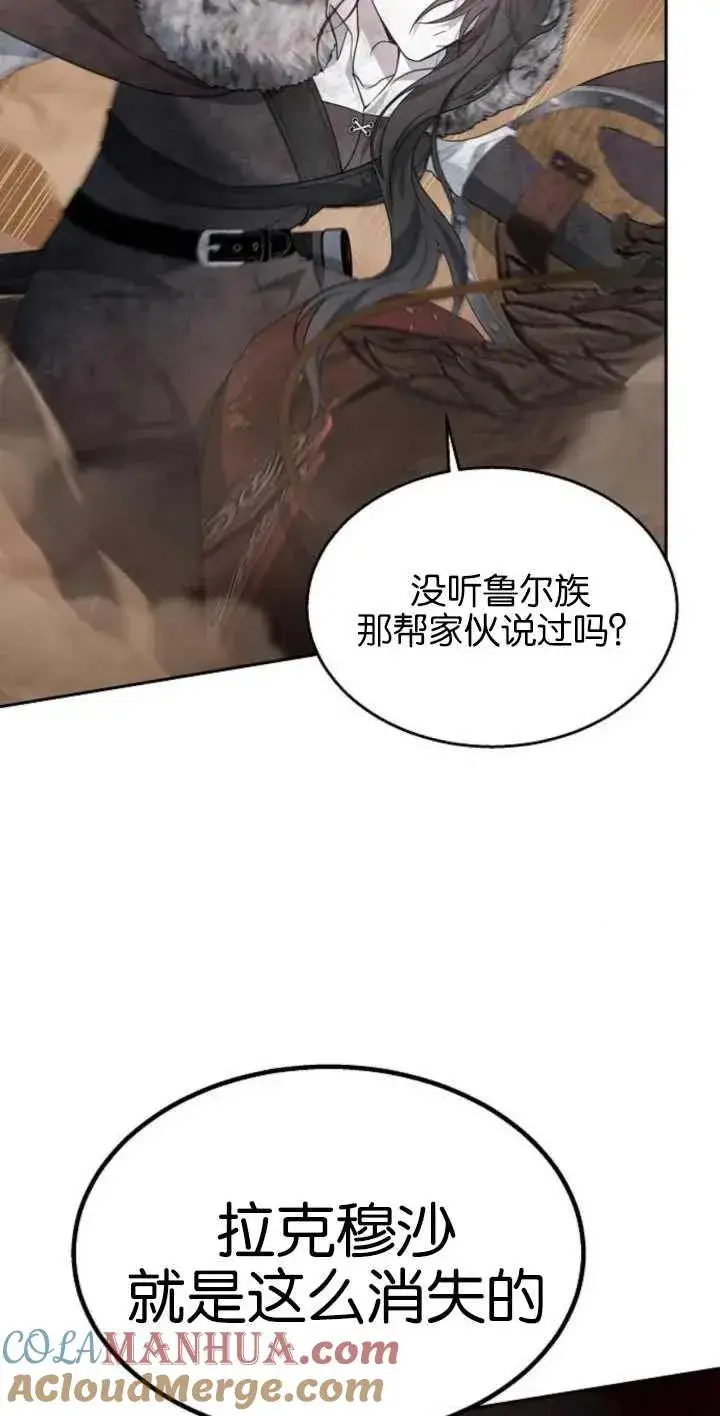 《傲慢时代》第13话图4