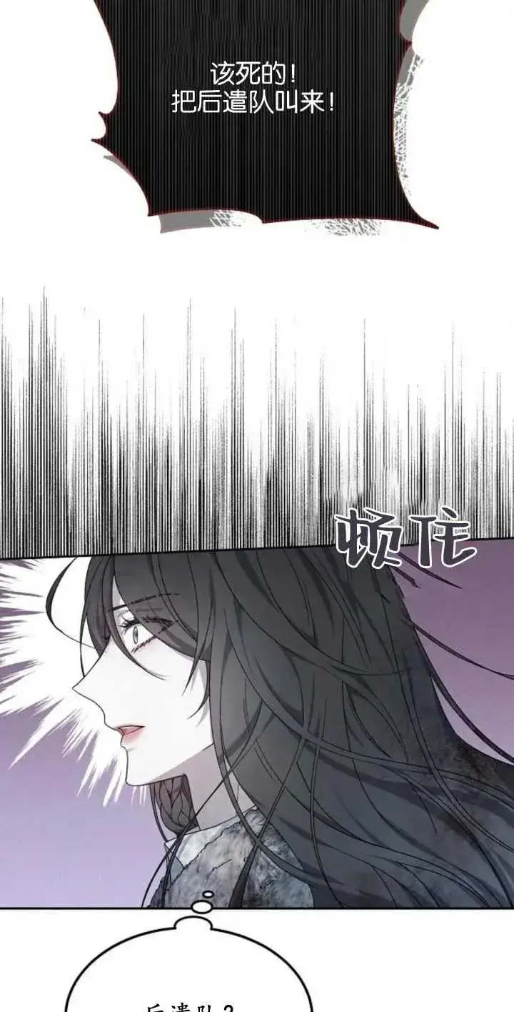 《傲慢时代》第13话图41