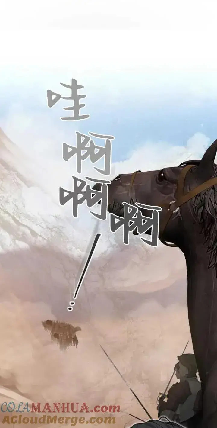 《傲慢时代》第13话图43